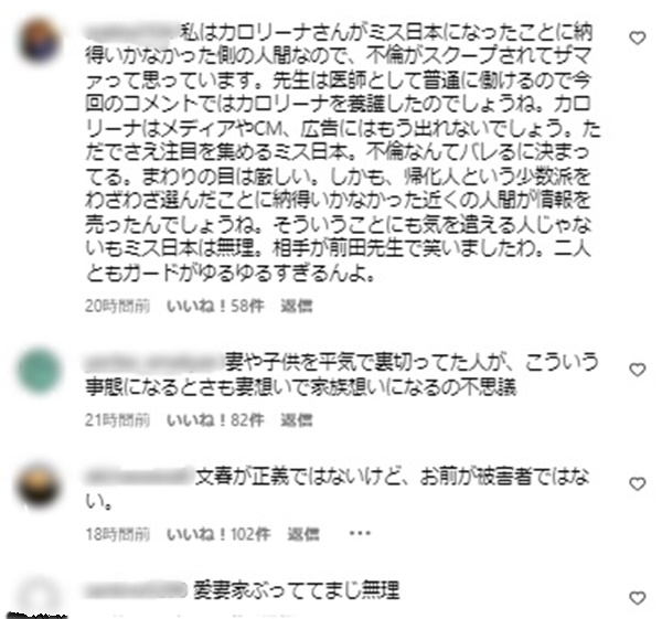 田拓摩のインスタグラムのコメント