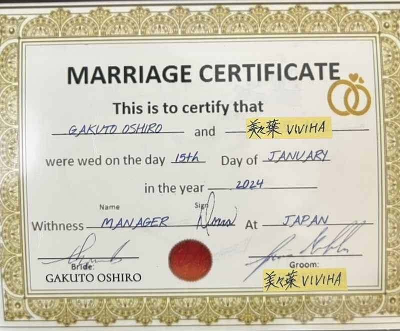 マレーシアの婚姻証明書？