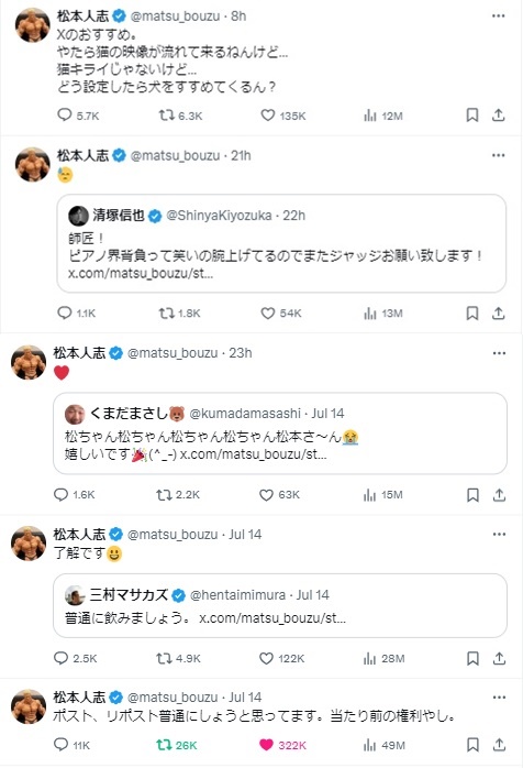 松本人志の投稿